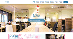 Desktop Screenshot of case-shinjuku.com